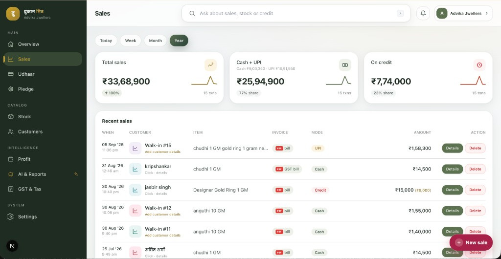 Web desk — sales, GST bills, cash UPI udhaar