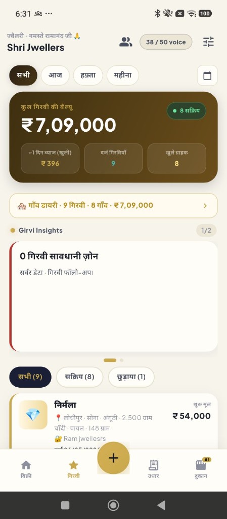 Girvi jewellery app screen