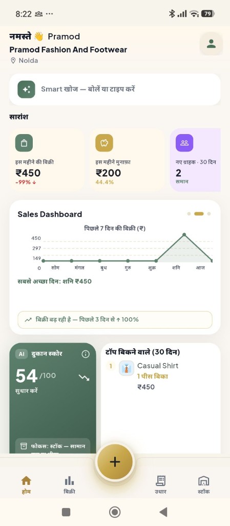 Fashion home on Android — Pramod Fashion And Footwear