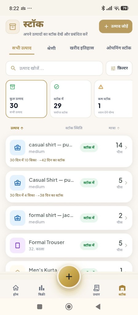 Fashion stock — casual shirt, formal trouser, kurta